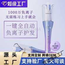 蛋卷全自动卷发棒32mm大波浪电动负离子不伤发护发水波纹宿舍跨境