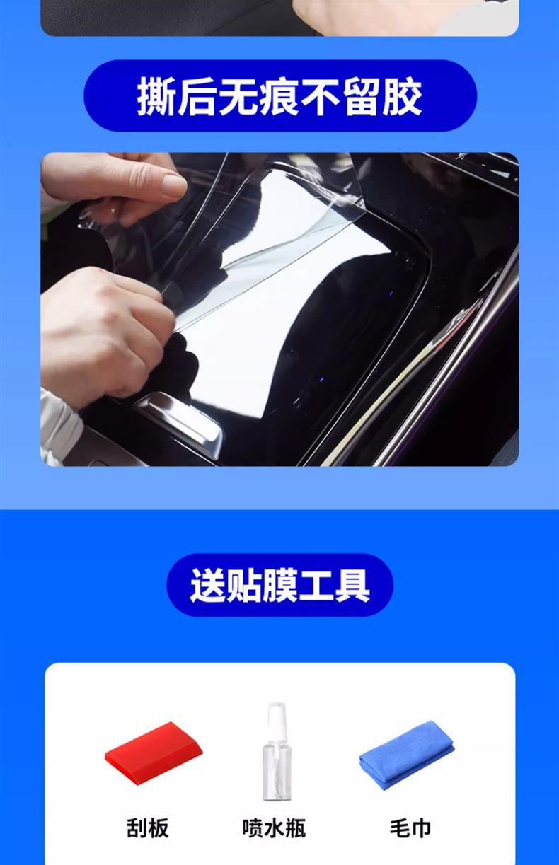 New Mercedes-Benz Gle350 Interior Decoration Film 450 Central Control Screen Protective Film Modification Accessories Supplies