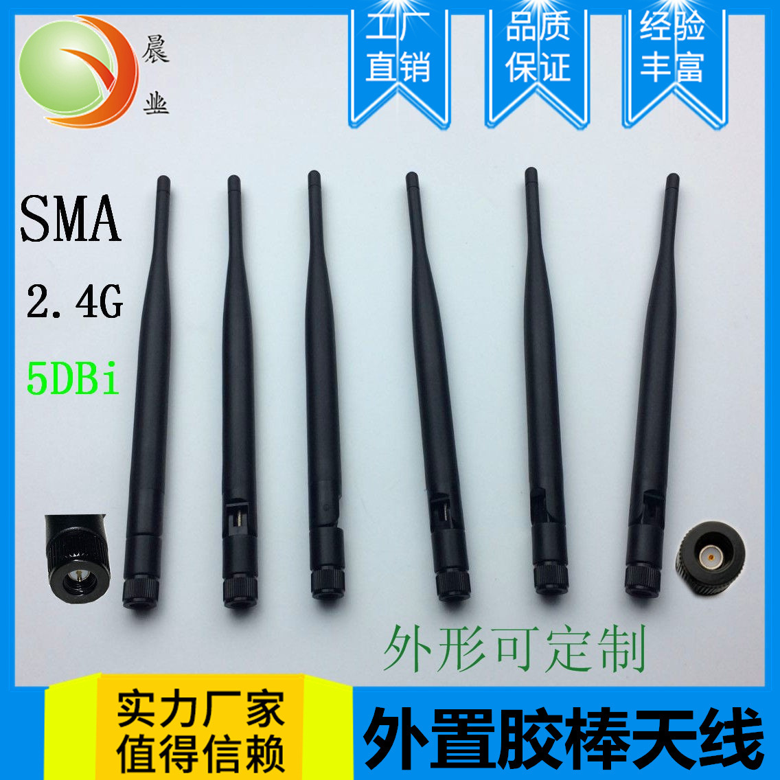5DBi天线 2.4G天线 5.8G天线大S天线 蓝牙天线安防天线摄像头天线