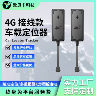 ����GPS��λ��4GĦ��܇늄�܇����gps׷ۙ��Car Locator Tracker