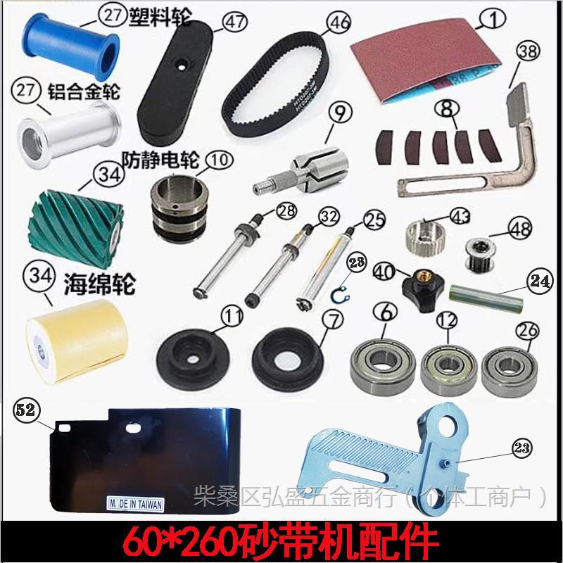 气动战车砂带机拉丝机坦克机配件海绵 橡胶铝导轮零部件抛光滚轮