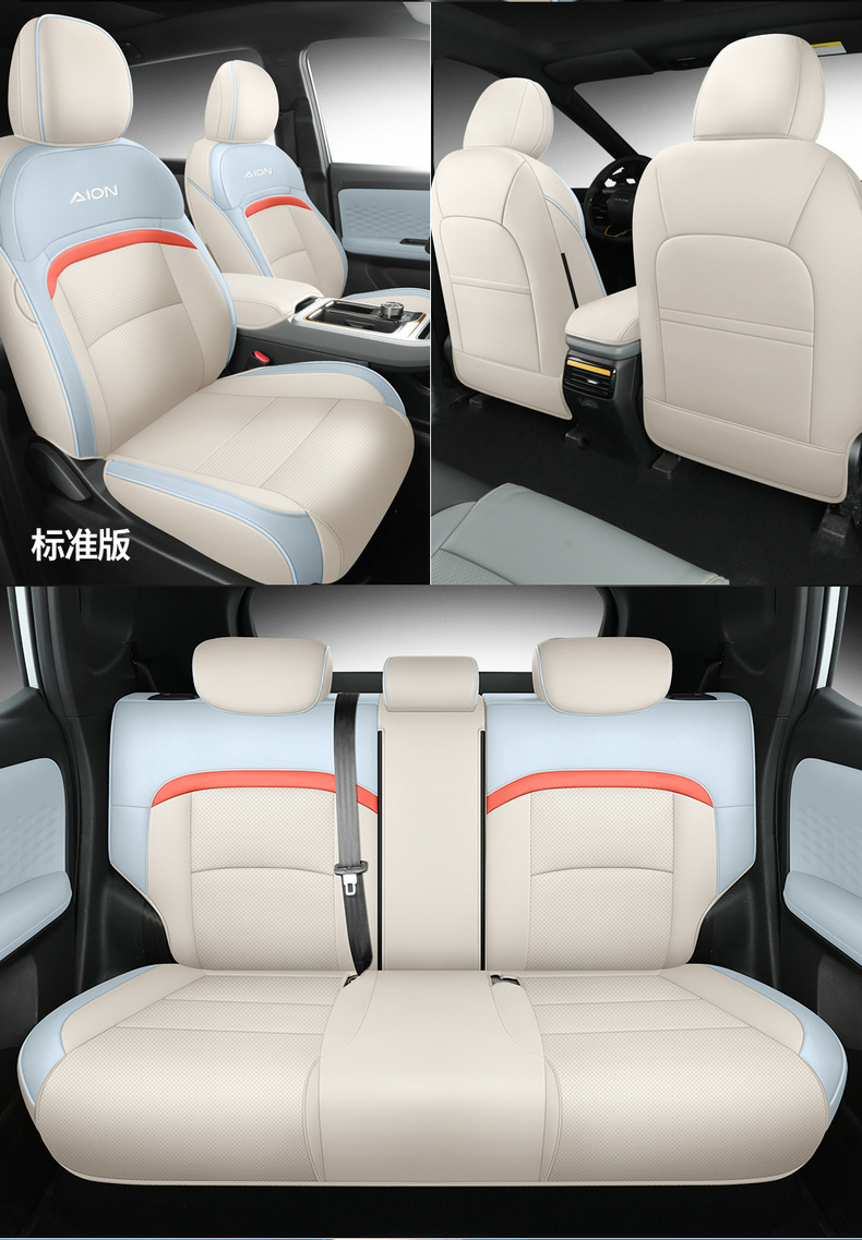 Guangqi ai'an Yplus special car seat cover four seasons universal fully enclosed cushion leather perforated seat cover