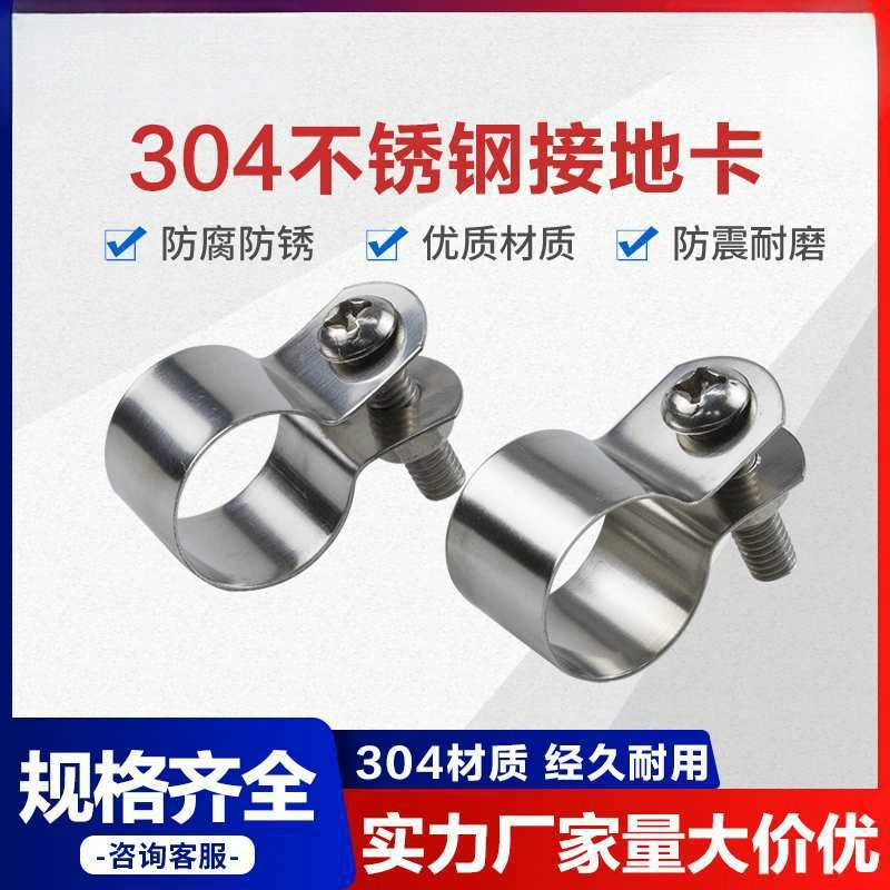 304 заземляющая карта из нержавеющей стали U-образная карта для воды