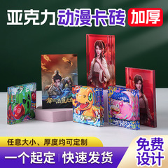 亚克力动漫水晶砖UV打印明星卡通双面生日砖摆件立牌跨境热销款