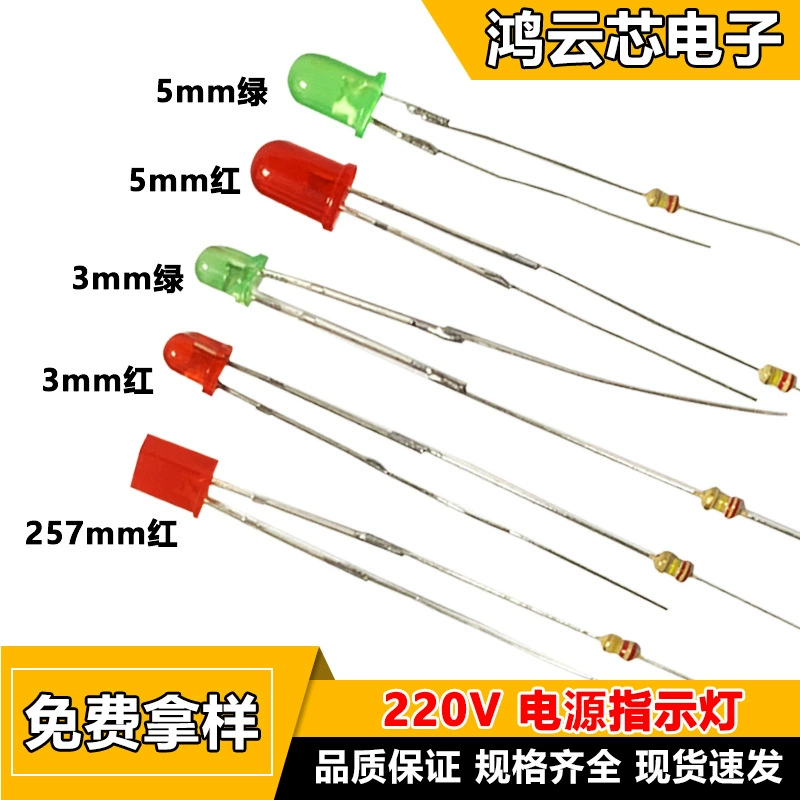 Индикаторная лампа розетки удлинителя, светодиод 3 мм/5 мм, источник питания 220 В, неоновый свет с резистором 257 квадратных