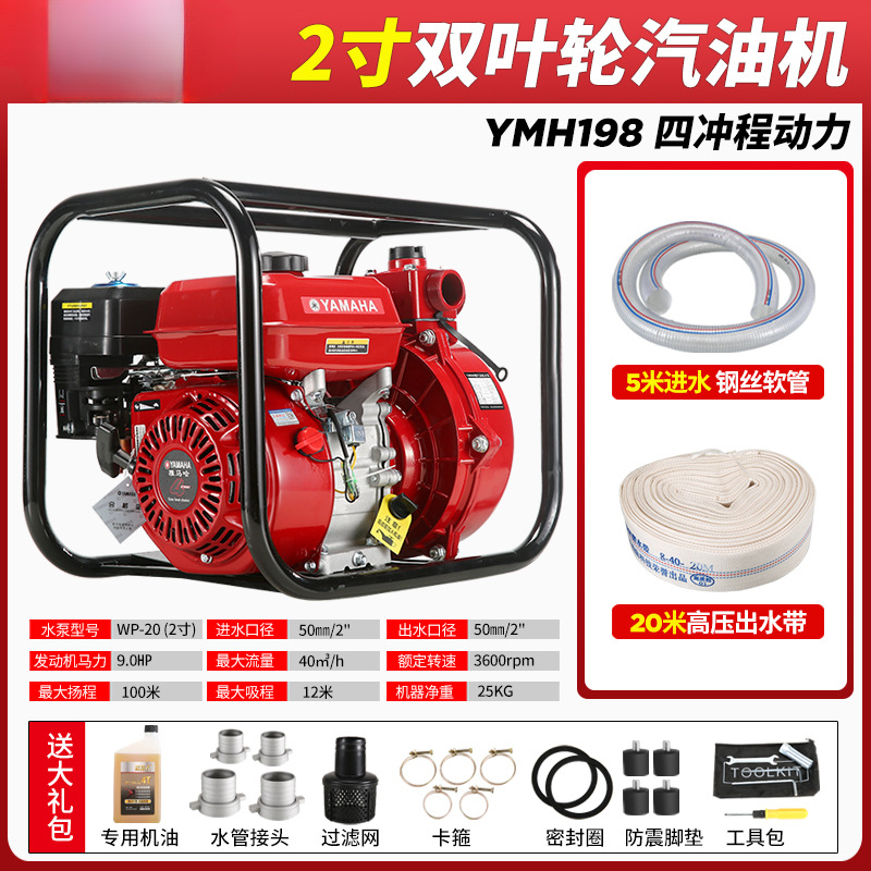 2inch 더블 임펠러 + 5m 물 입구 파이프 + 20m 물 출구 벨트