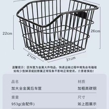 山地自行车后车筐后座架置物筐放书包篮子后置折叠单车篮筐篓蓝框
