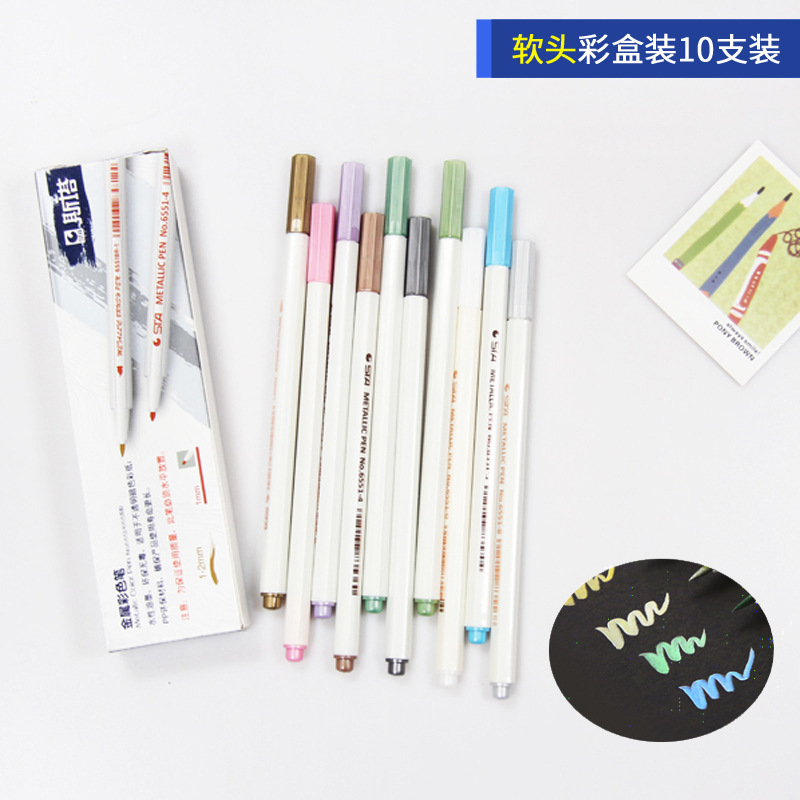斯塔金属彩色软笔10色套装油漆笔彩色记号笔装饰涂鸦相册笔