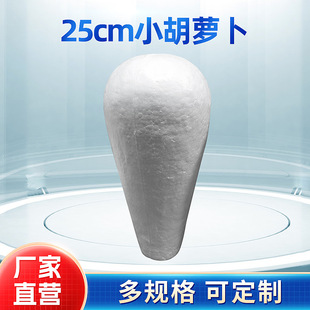 Factory supply 25cm foam small carrot shape foam filling material wedding accessories decorations wholesale