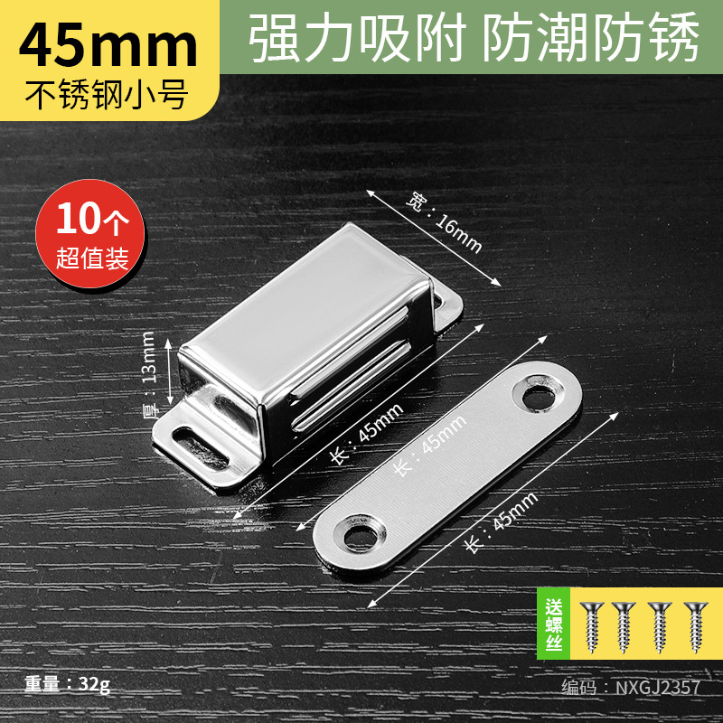 Фиксатор магнитный Xinshi hardware 45мм серебристый 10шт