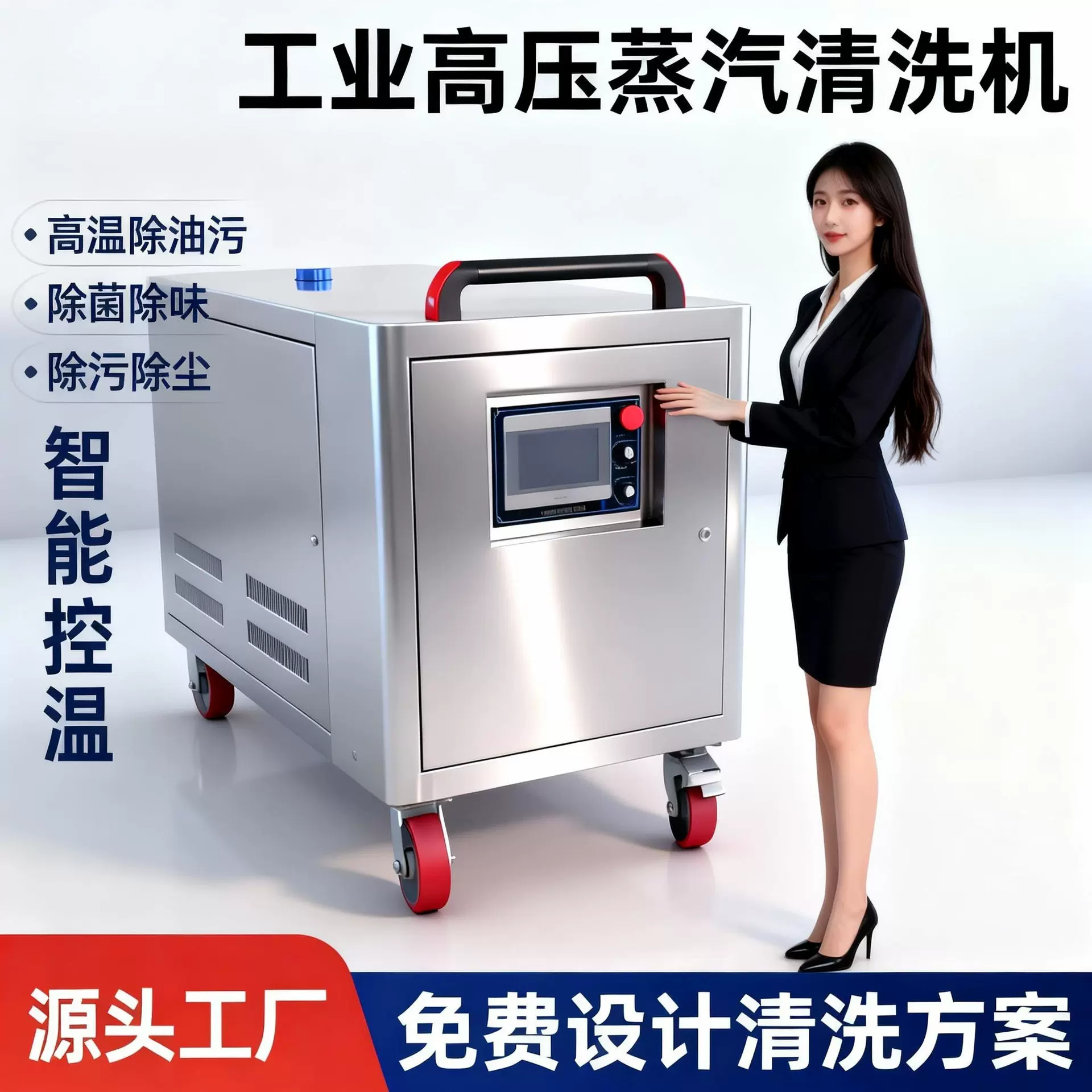 工业蒸汽清洗机 涂装表面除污除屑 护基材提附着力 蒸汽清洗机