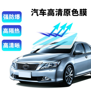Beauty Shop Specializes in Car High-Definition Primary Color Film, Solar Film, Heat-Insulating Glass Film, Safety Explosion-Proof Glass Film, Sunscreen Film