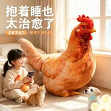 仿真大公鸡毛绒玩具玩偶布娃娃公鸡公仔抱枕床上睡觉生日礼物创意