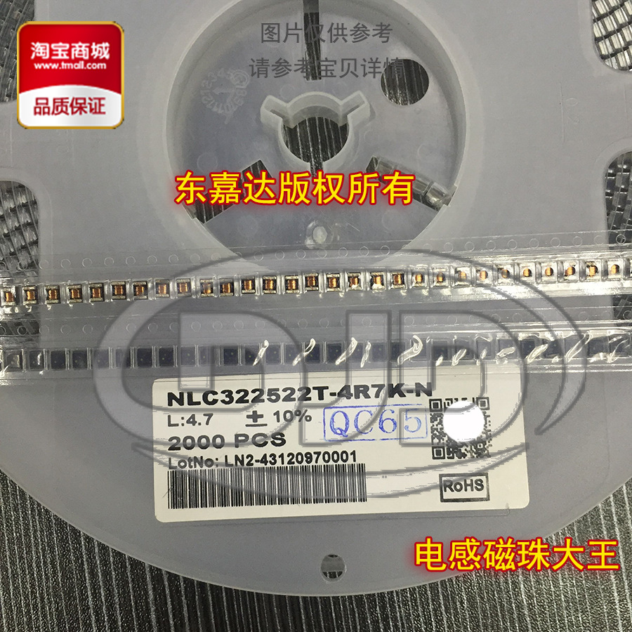 奇力新 NLC322522T-330K-N  贴片铁氧体绕线电感 1210 33uH 270mA