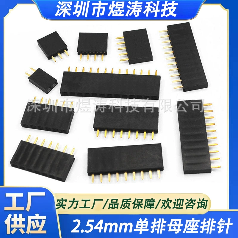 Расстояние 2,54 мм Однорядный женский штыревой разъем Женский штыревой разъем 1 *