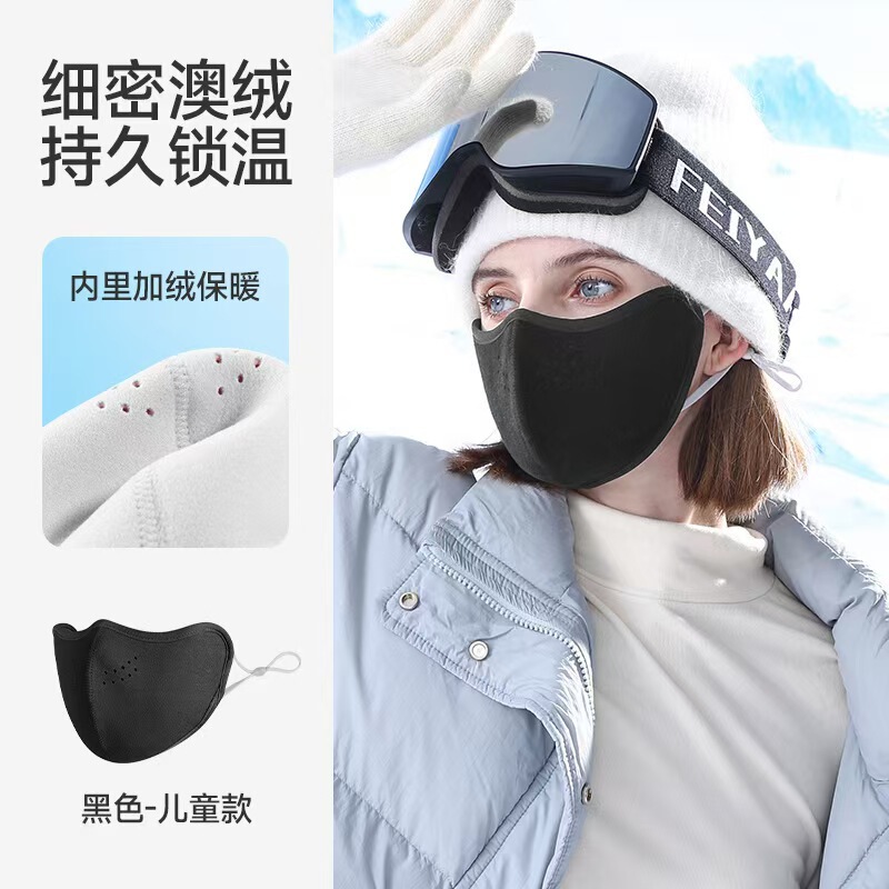 新款冬季双面奥绒保暖防寒口罩舒美佳冬款护眼角立体纯色防风口罩|undefined