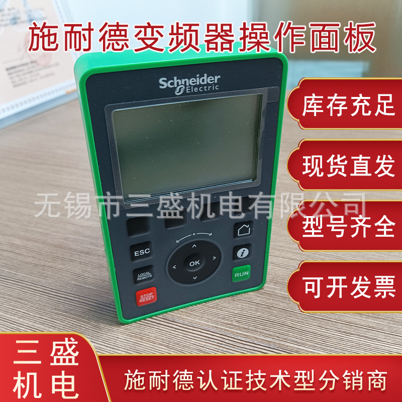 VW3A1113简易中文面板 变频器面板现货