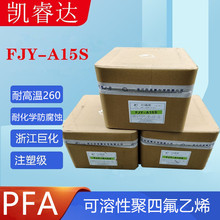 PFA�㽭�޻�FJY-A15Sע�ܼ� �͸ߜط���֬pfa���� ����늾���|��