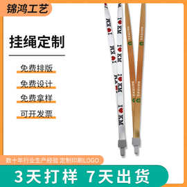创意一体扣挂绳证件挂绳胸牌挂脖长款工牌绳工作卡套吊带防丢挂绳