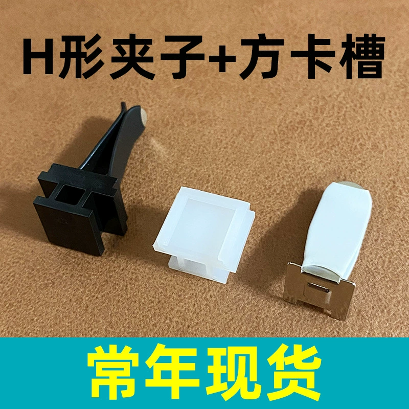 H-образный зажим плюс квадратный слот для карт костюм аксессуары для украшения воздуховыпускного отверстия автомобиля аппаратный зажим для выхода кондиционера автомобиля в наличии