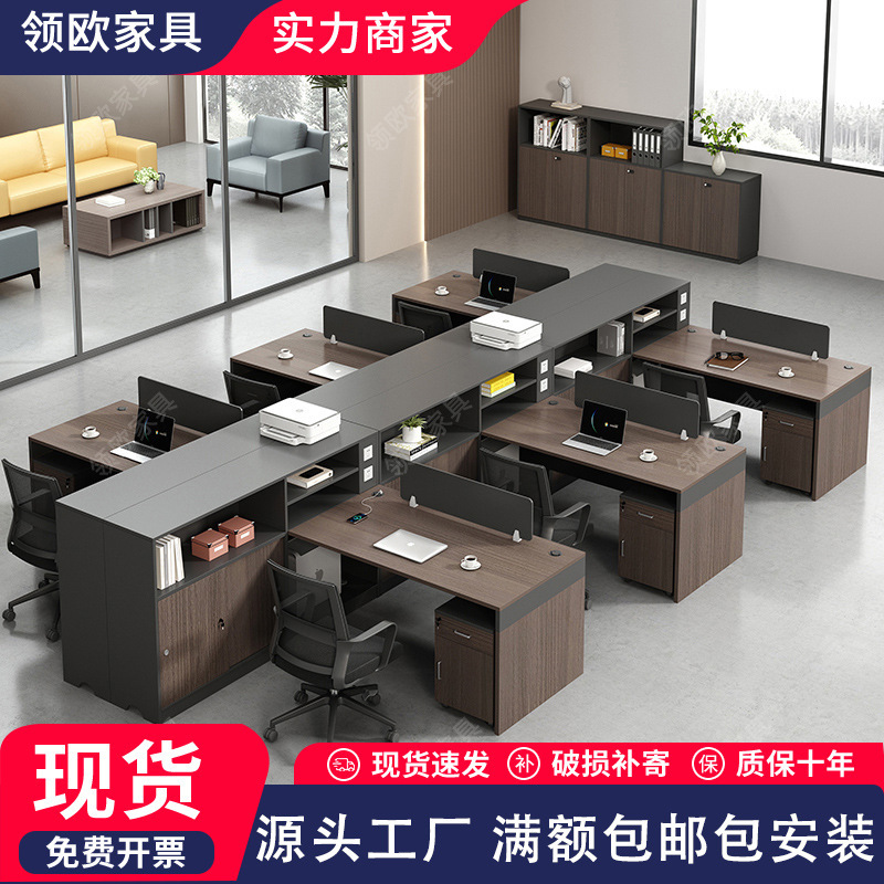 工位职员桌办公桌员工桌2人4人位财务屏风挡板组合卡座现代员工桌|undefined