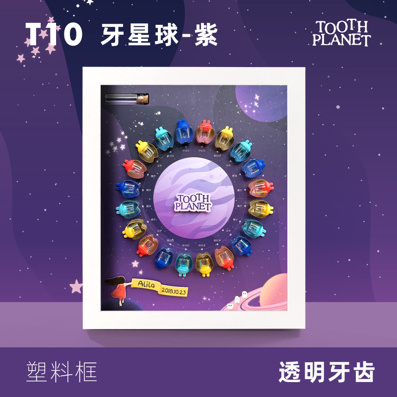 T10 plástico marco de fotos pezón caja niños y niñas pezón pelo fetal colección conmemorativa caja de almacenamiento bebé recuerdo