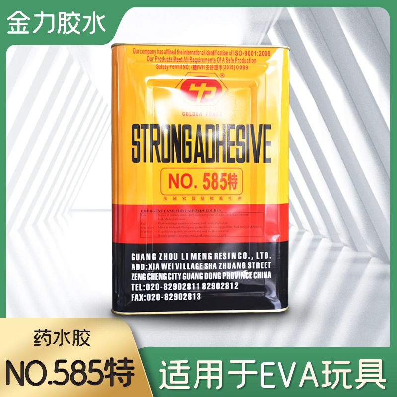 金力大桶PU树脂胶水EVA 皮革塑胶玩具包跟组底粘和接枝药水胶