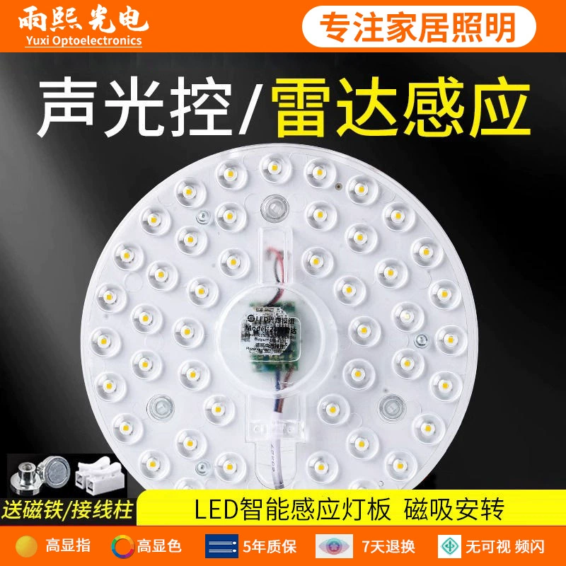 Радиолокационная индукция тела человека фитиль коридор светодиодный потолочный светильник заменяет звуковой и световой модуль управления звуком