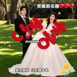 板喜字结婚大囍领证拍照道具小众婚纱结婚晨袍创意风跟拍摄