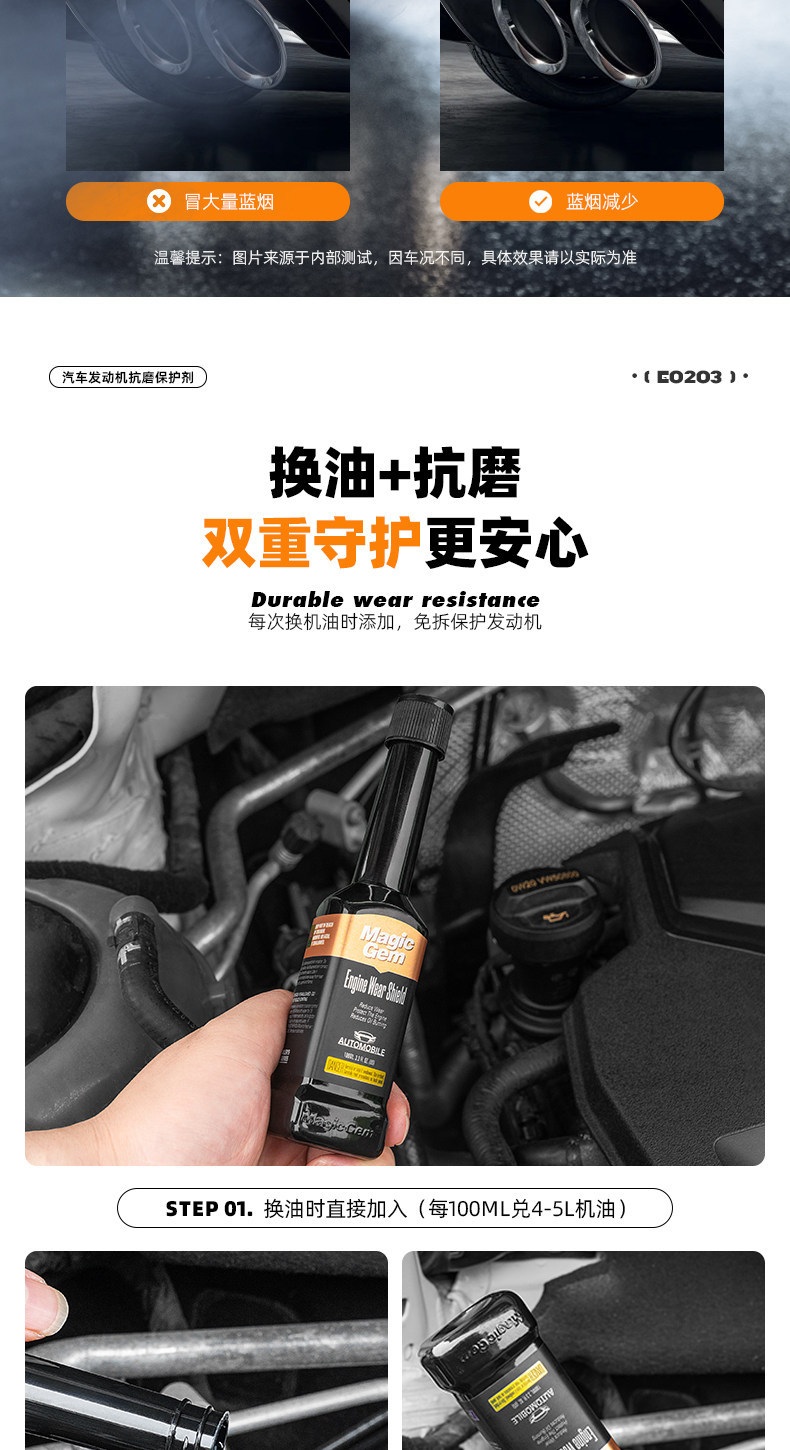 Engine Oil Anti-Wear Protection Agent, Automotive Engine Repair Agent, Noise Reduction, Strong Anti-Vibration Treatment, Anti-Oil Burning Additive