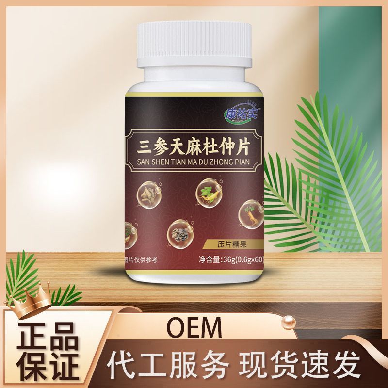 三参天麻杜仲片メーカー直売は代理で代行できます。|undefined