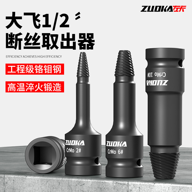 電動レンチ用折れネジ外し器 1/2インチ 大型ネジ外し器 逆ネジ専用 水道管用ネジ外し器|undefined