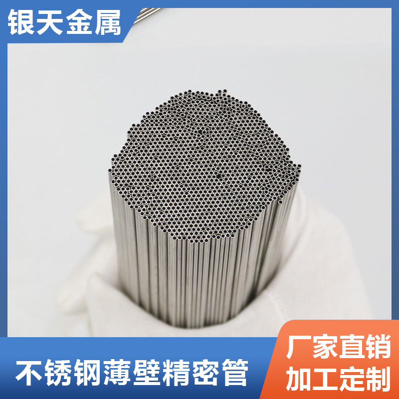 厂家现货304不锈钢薄壁精密管制品用管201不锈钢毛细管精密管
