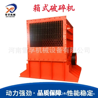 箱子碎石破碎机器 重锤箱式破碎机械 大口径箱式破碎机生产线全套