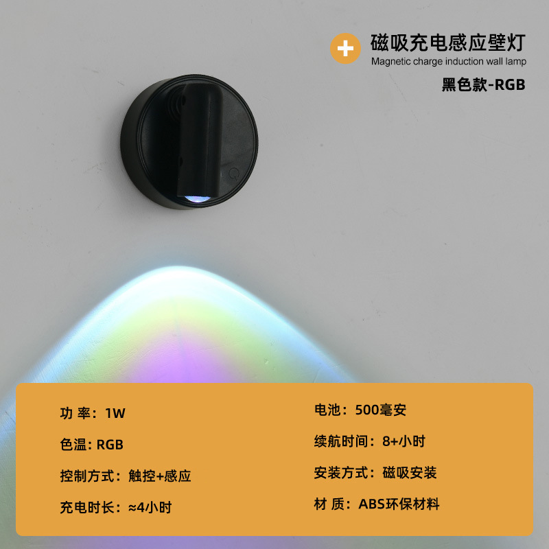 Lámpara de pared recargable sin cableado inalámbrica luz de absorción magnética sin cableado dormitorio luz de lectura de cabecera fotografía de atmósfera luz de pared