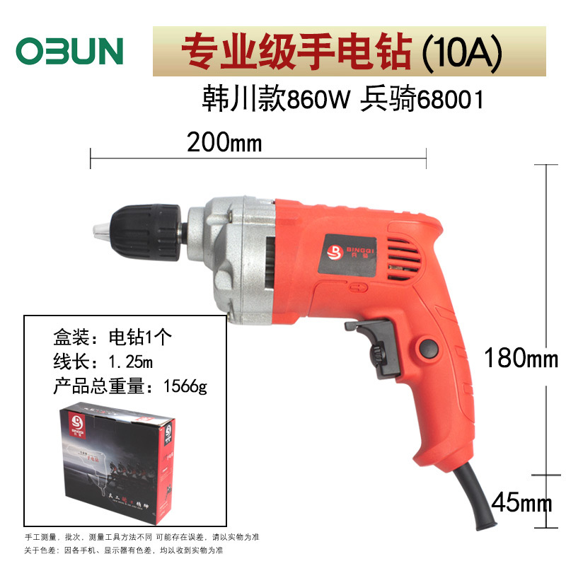 Hand drill with wire AC plug-in with wire 220V hand drill mu..