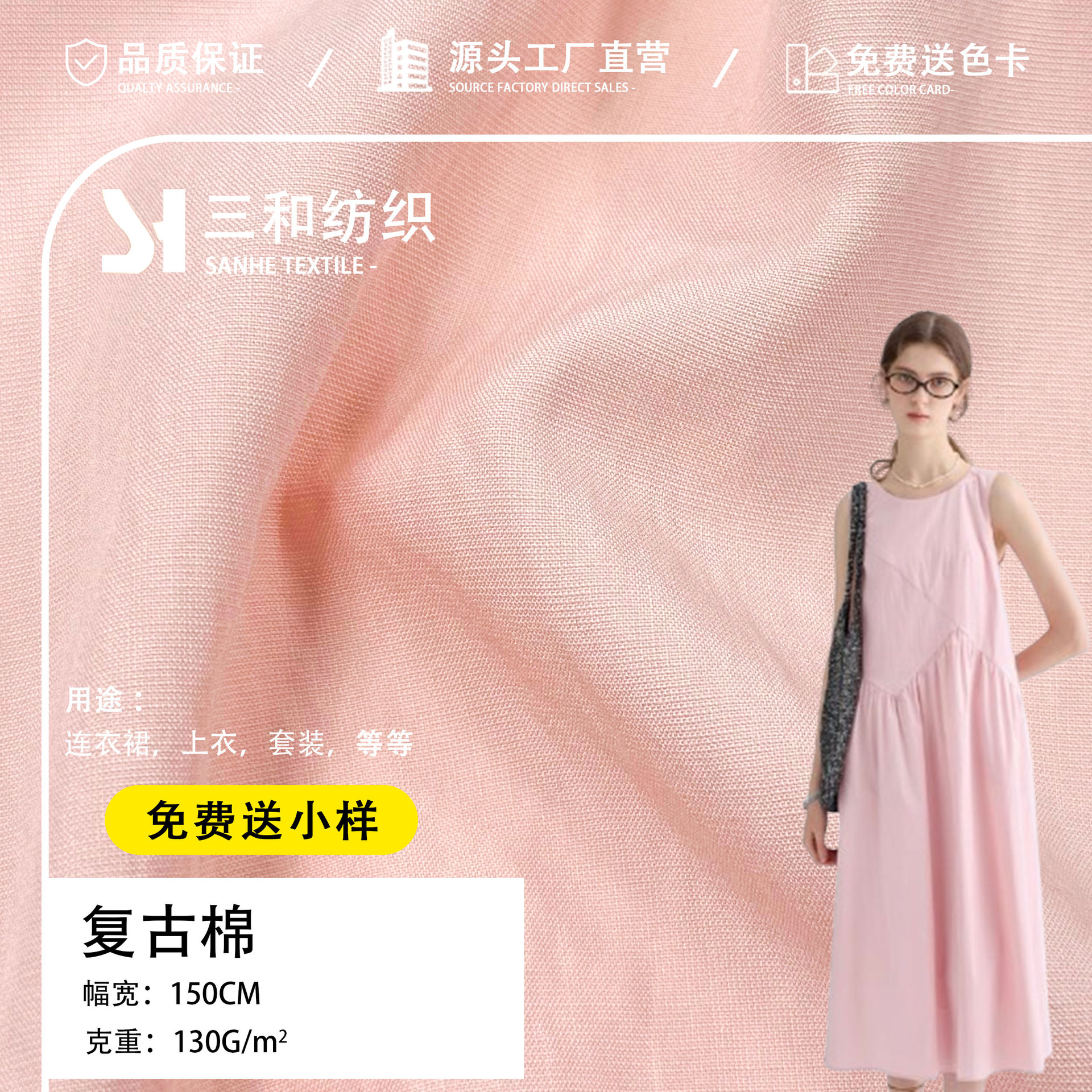 130克梭织人棉锦纶复古棉布料连衣裙上衣套装面料批发