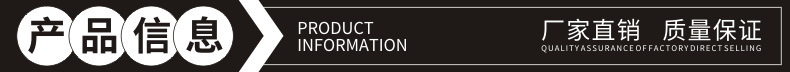 产品信息