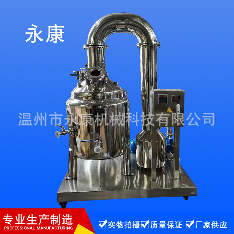 蜂蜜浓缩锅 真空减压浓缩器三效 二效浓缩罐 食品设备制药设备