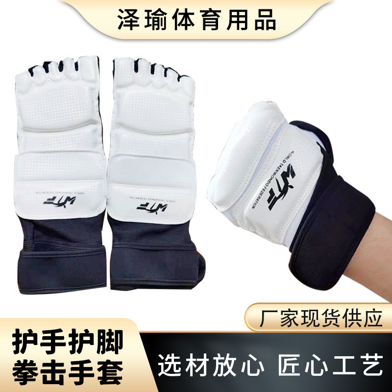 Factory wholesale hand and foot protection boxing sets Taekwondo training protective gear gloves Sanda fighting protective hand and foot protection