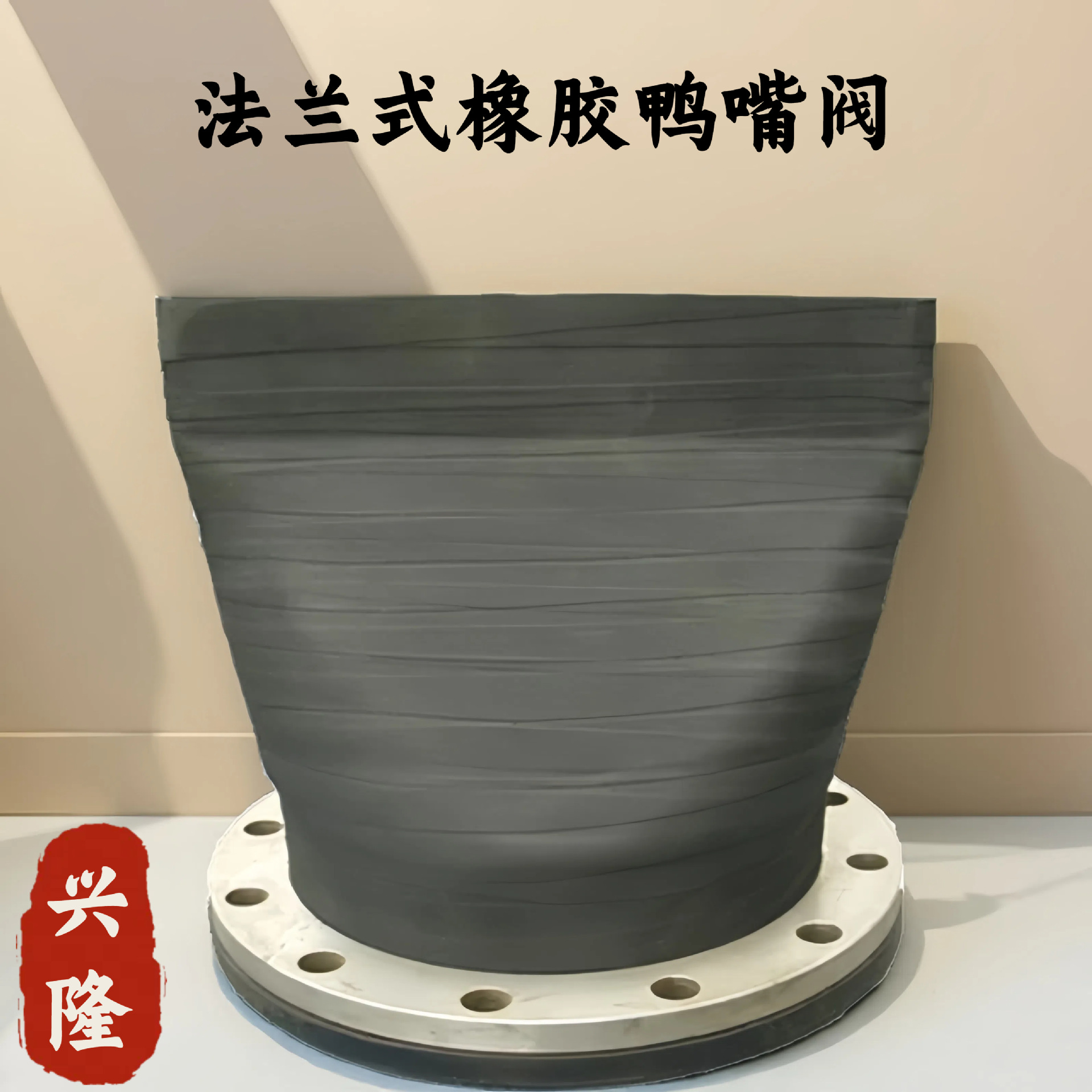 橡胶鸭嘴阀柔性平嘴式排污止回阀排污单向阀内置式排污法兰鸭嘴阀