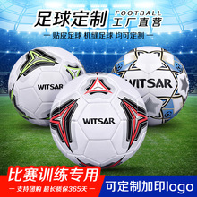 厂家批发足球soccer儿童中小学生幼儿园成人中考2345号football