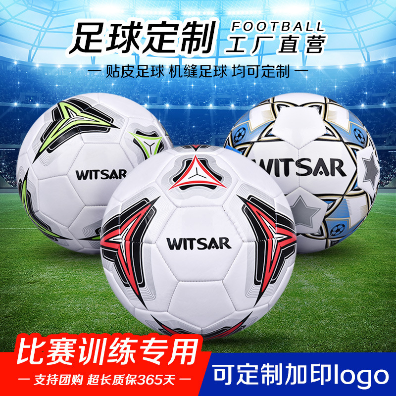 Manufacturer Wholesale Football Soccer Kidsren Primary and Secondary School Students Kindergarten Adult High School Entrance Examination No. 2345 Football
