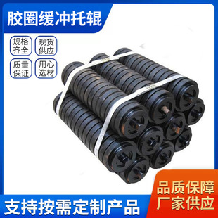 Cast Rubber Buffer Roller Set, Dust-Proof and Waterproof, Good Sealing Performance, Wear-Resistant, Shock-Absorbing Belt Groove Rubber Ring Buffer Roller
