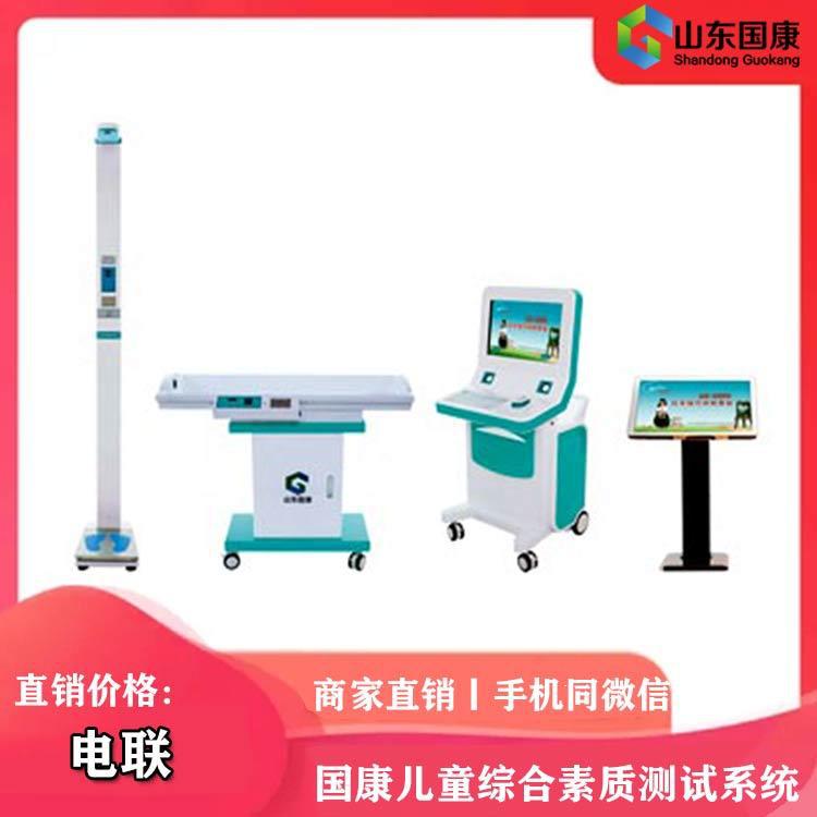 儿童综合素质测试仪厂家国康GK-E量表的综合评估系统