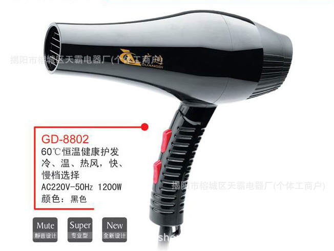 吹头发吹风机发型师专用电吹风家用吹头发负离子护发直流交流风筒|undefined