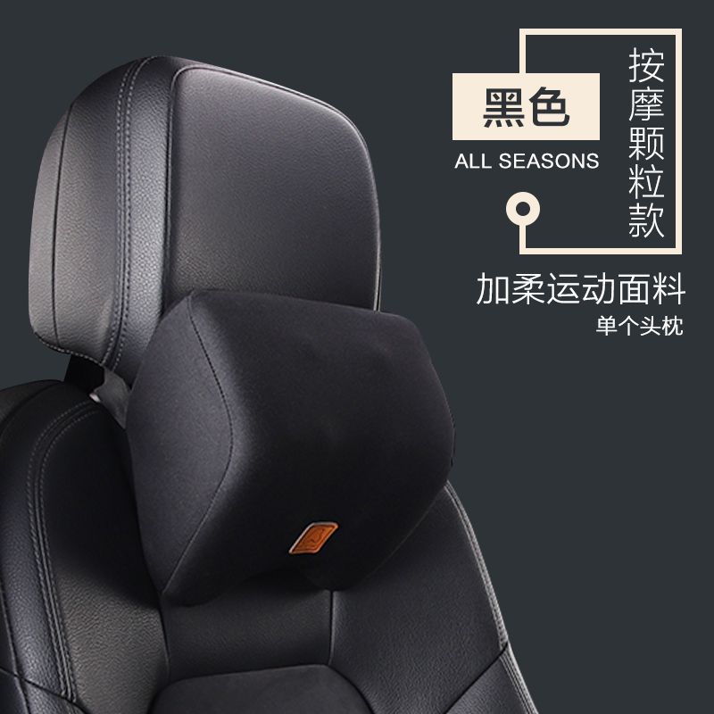 Memory Waist Pillow | Qìchē Masaj avadanlığı - normal-granule-style-black-single-headrest