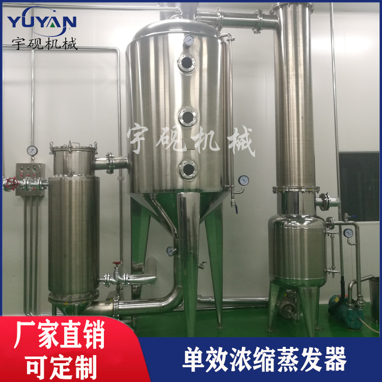 真空减压蒸发食品烘干蒸汽发生器多效结晶降膜蒸发器旋转蒸发器