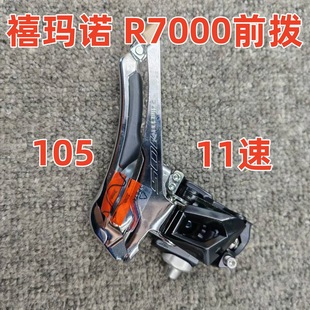 SHIMANO���R�Zϲ���Z 105С�� R7000ǰ�� ��·܇�׼� 2*11��