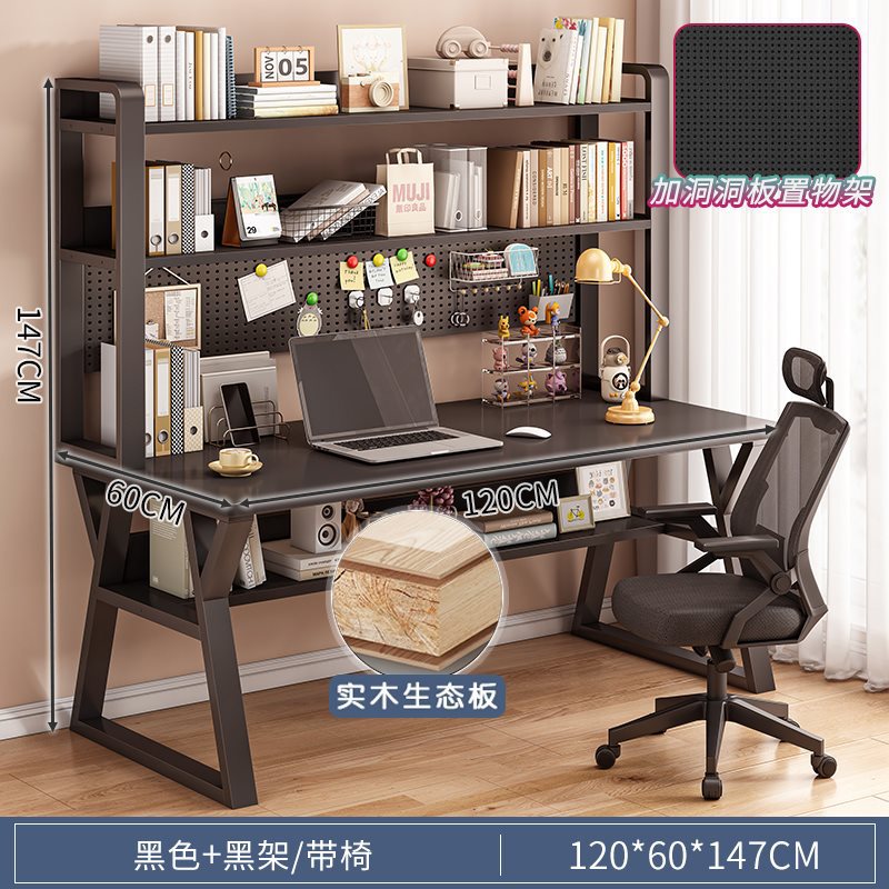 테이블과 의자 조합 - 120x60cm 더블 레이어 블랙 업그레이드 천공 보드 [선택된 원목 생태 보드 - 의자를 들어 올릴 수 있음 - 동적 요추 지지대 - 조절 가능한 팔걸이 - 3D 헤드